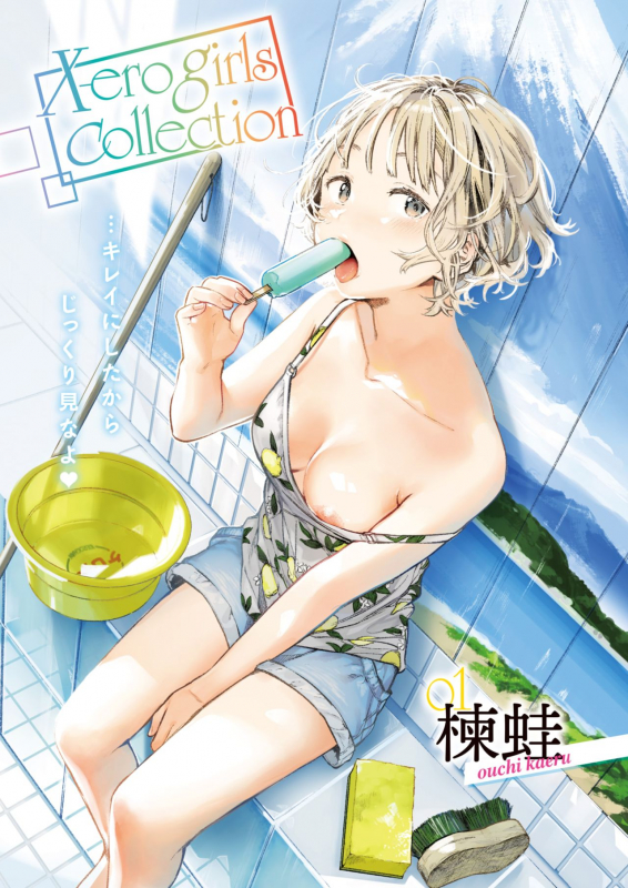 COMIC X-EROS #90 [Digital]_270