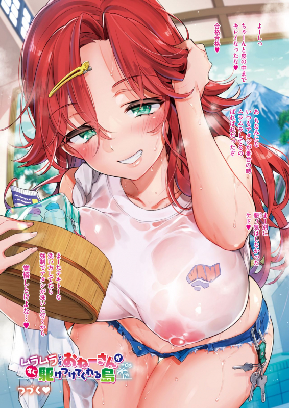 COMIC X-EROS #90 [Digital]_276