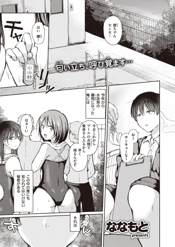 COMIC X-EROS #90 [Digital]_277