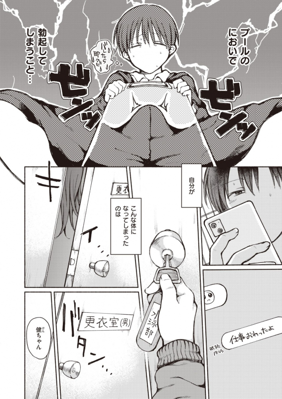 COMIC X-EROS #90 [Digital]_278