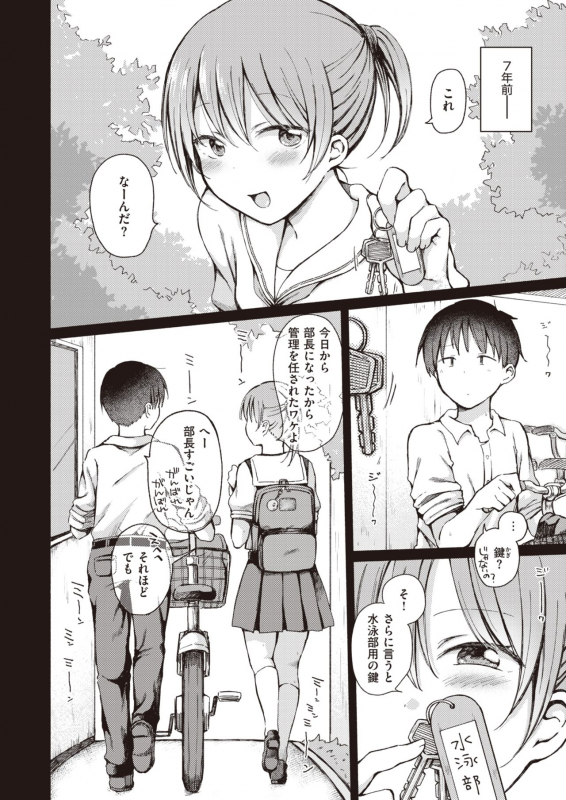 COMIC X-EROS #90 [Digital]_280