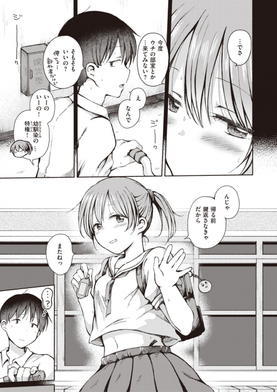 COMIC X-EROS #90 [Digital]_281