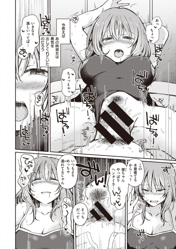 COMIC X-EROS #90 [Digital]_282