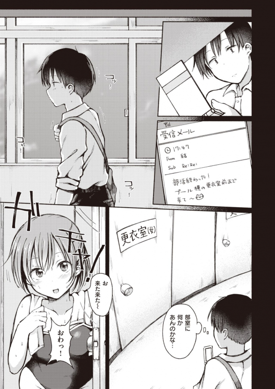 COMIC X-EROS #90 [Digital]_283