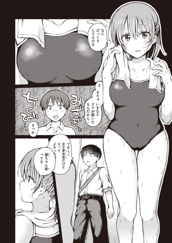 COMIC X-EROS #90 [Digital]_284