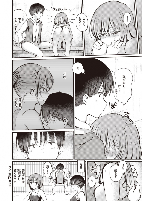 COMIC X-EROS #90 [Digital]_300