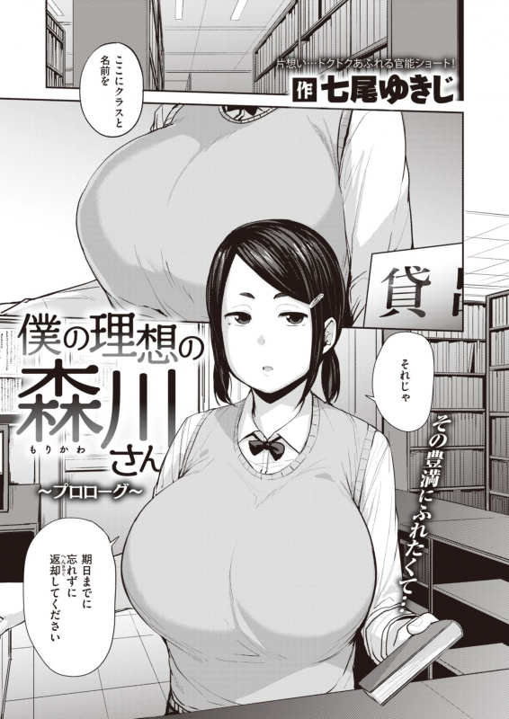 COMIC X-EROS #90 [Digital]_301