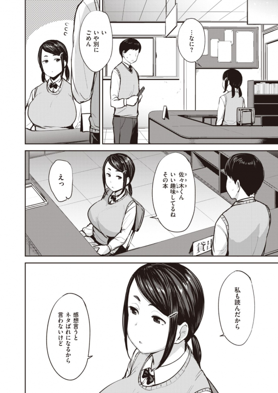 COMIC X-EROS #90 [Digital]_302