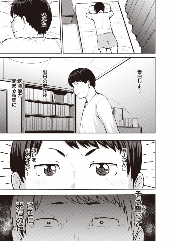 COMIC X-EROS #90 [Digital]_307