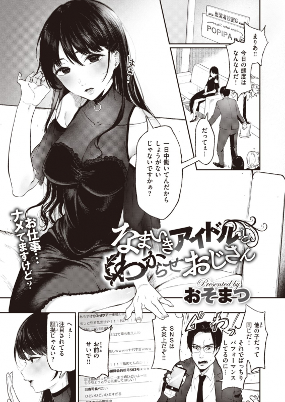 COMIC X-EROS #90 [Digital]_309