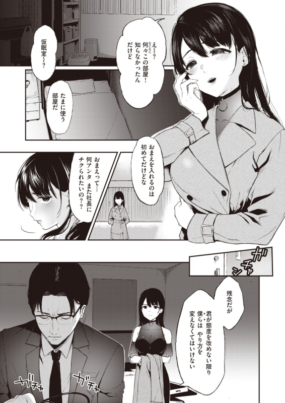 COMIC X-EROS #90 [Digital]_313