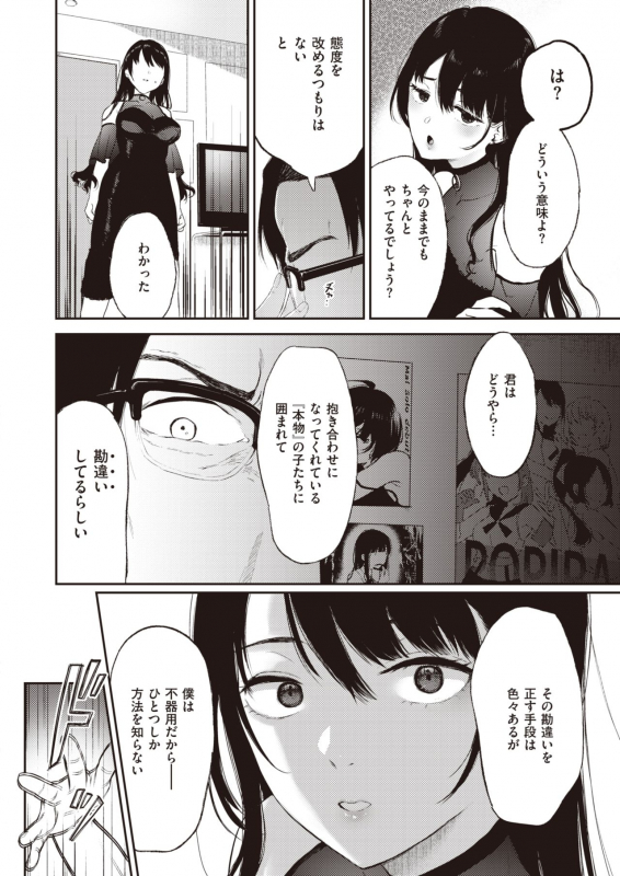 COMIC X-EROS #90 [Digital]_314