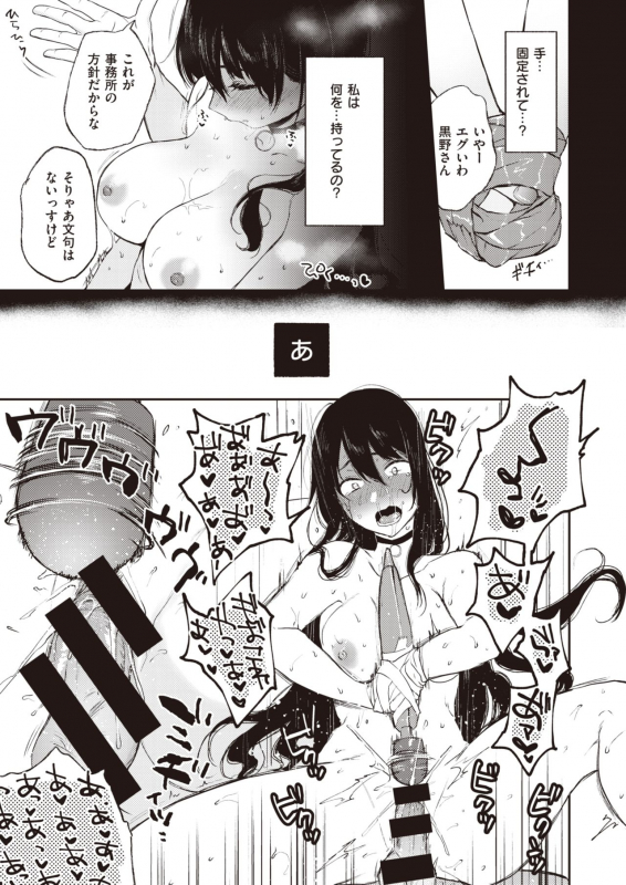 COMIC X-EROS #90 [Digital]_327