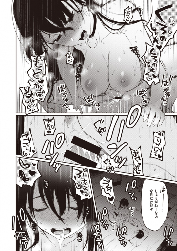 COMIC X-EROS #90 [Digital]_332