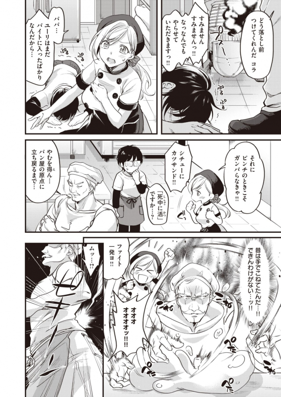 COMIC X-EROS #90 [Digital]_342