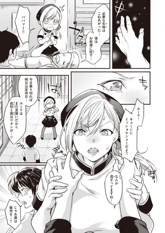 COMIC X-EROS #90 [Digital]_343