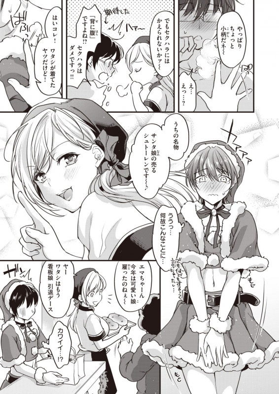 COMIC X-EROS #90 [Digital]_345