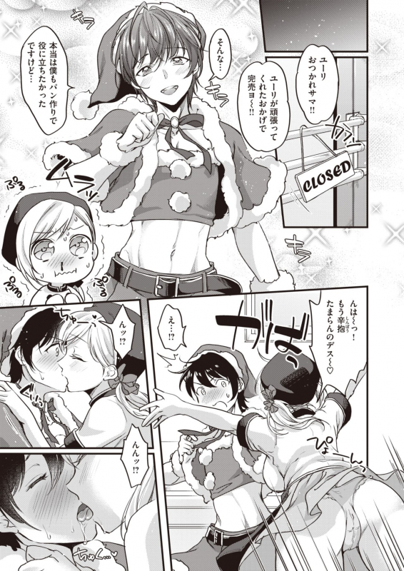 COMIC X-EROS #90 [Digital]_347