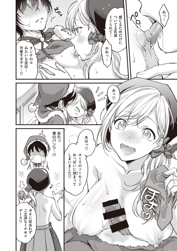 COMIC X-EROS #90 [Digital]_350