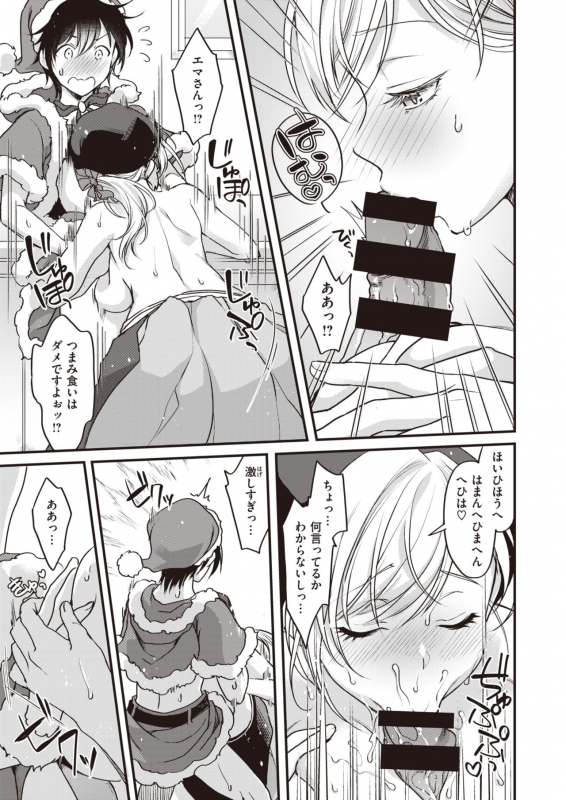 COMIC X-EROS #90 [Digital]_353