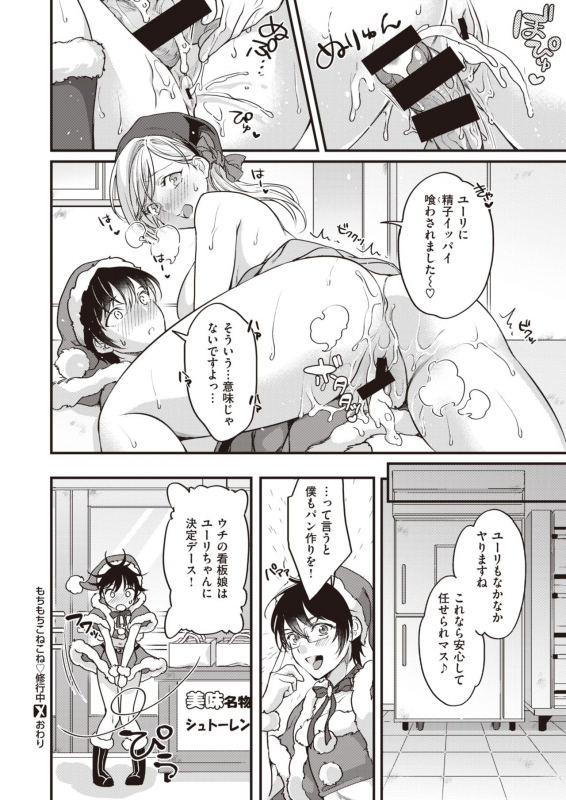 COMIC X-EROS #90 [Digital]_362