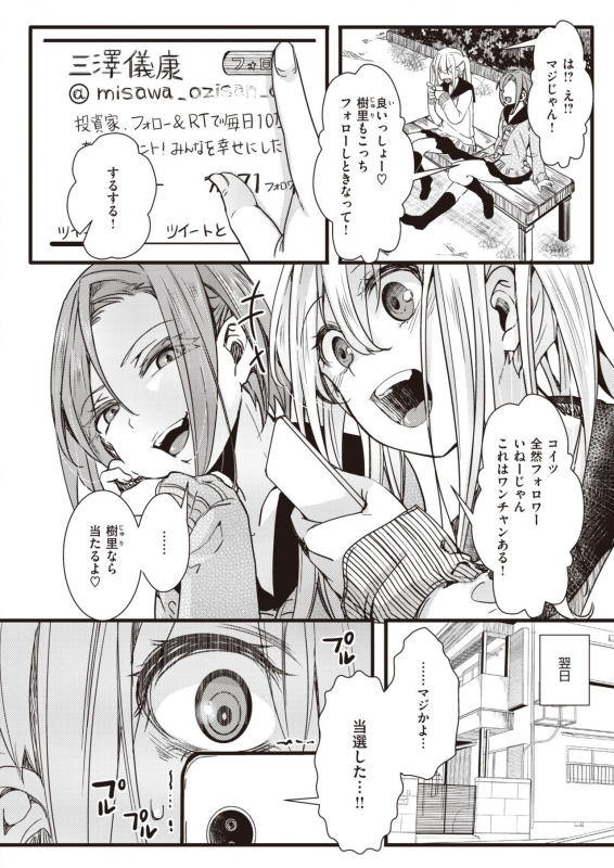 COMIC X-EROS #90 [Digital]_364