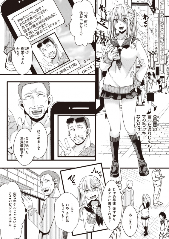 COMIC X-EROS #90 [Digital]_365