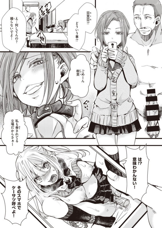 COMIC X-EROS #90 [Digital]_371