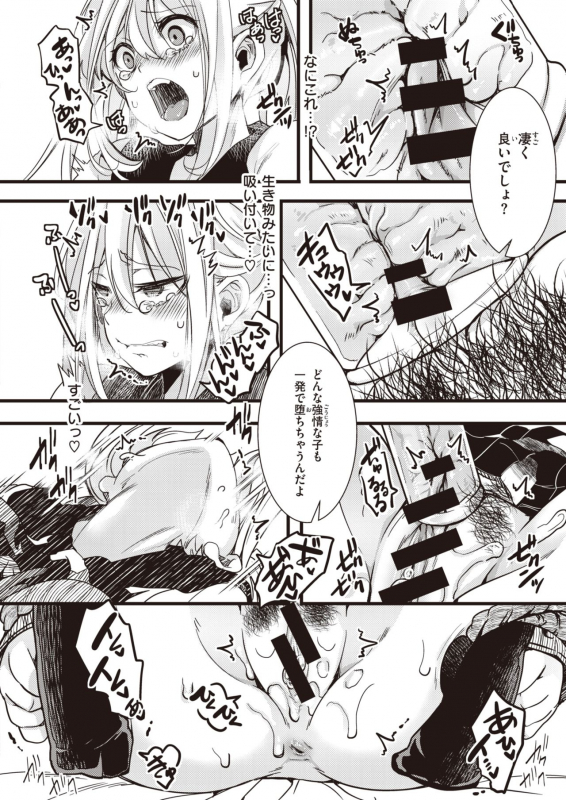 COMIC X-EROS #90 [Digital]_374