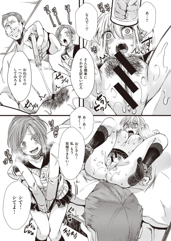 COMIC X-EROS #90 [Digital]_375