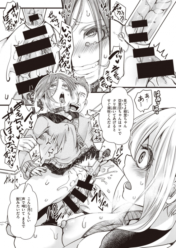 COMIC X-EROS #90 [Digital]_377