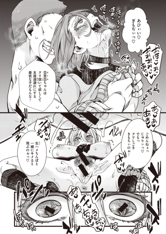 COMIC X-EROS #90 [Digital]_378