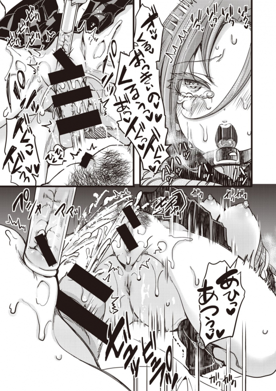 COMIC X-EROS #90 [Digital]_379