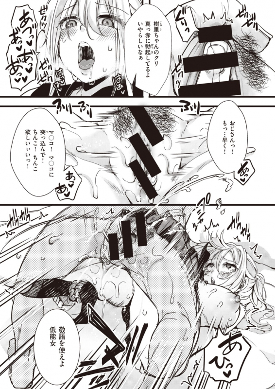 COMIC X-EROS #90 [Digital]_381