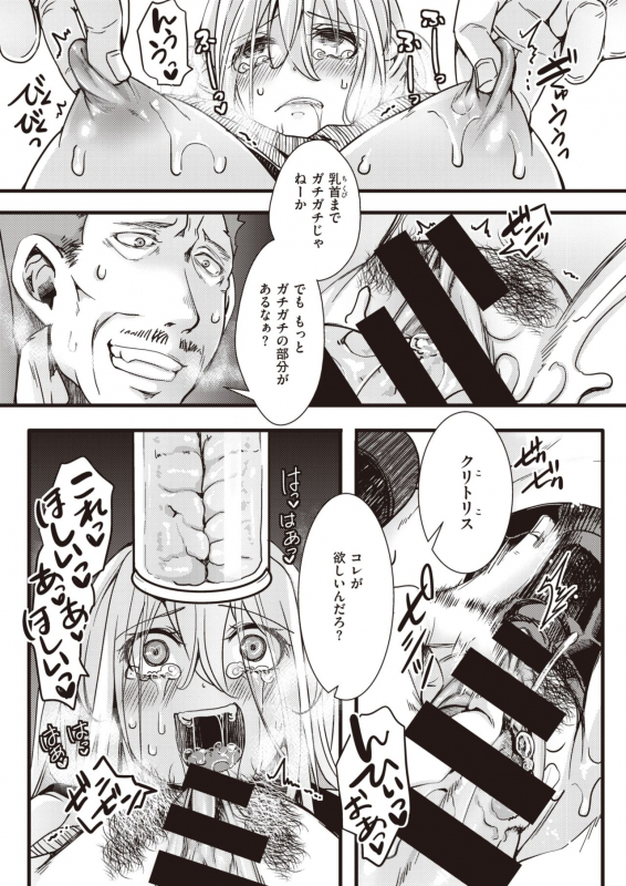 COMIC X-EROS #90 [Digital]_383