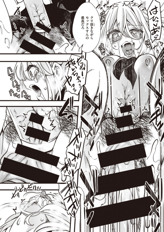 COMIC X-EROS #90 [Digital]_386