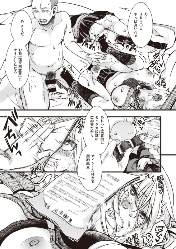 COMIC X-EROS #90 [Digital]_389