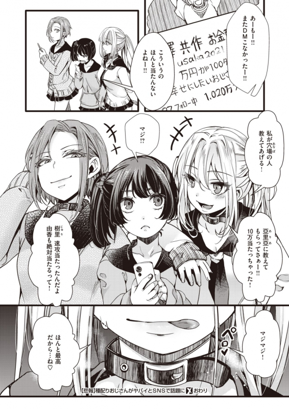 COMIC X-EROS #90 [Digital]_390