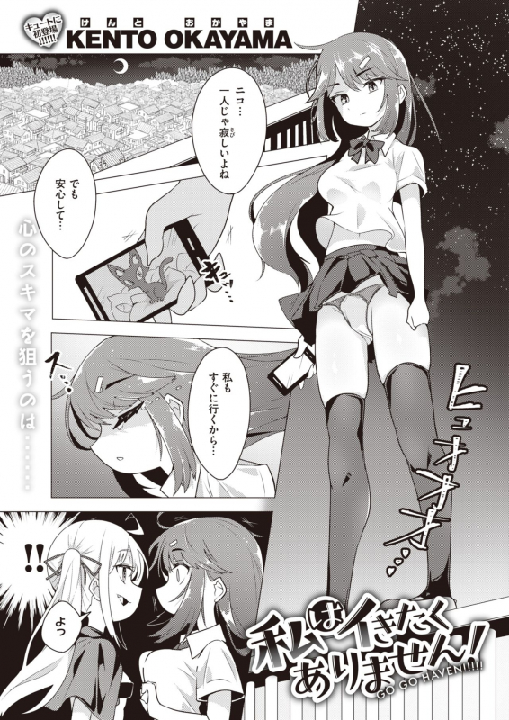 COMIC X-EROS #90 [Digital]_391