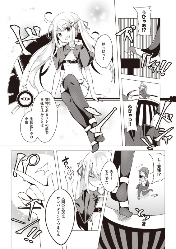 COMIC X-EROS #90 [Digital]_392