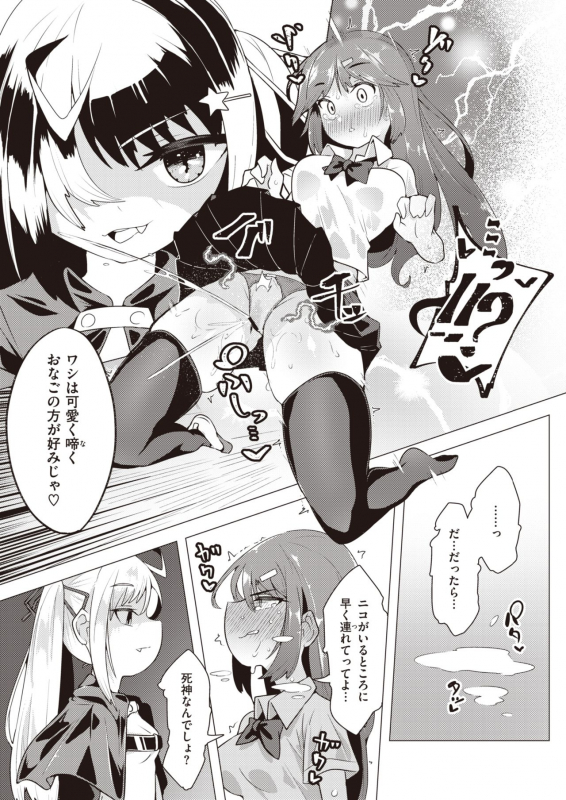 COMIC X-EROS #90 [Digital]_393