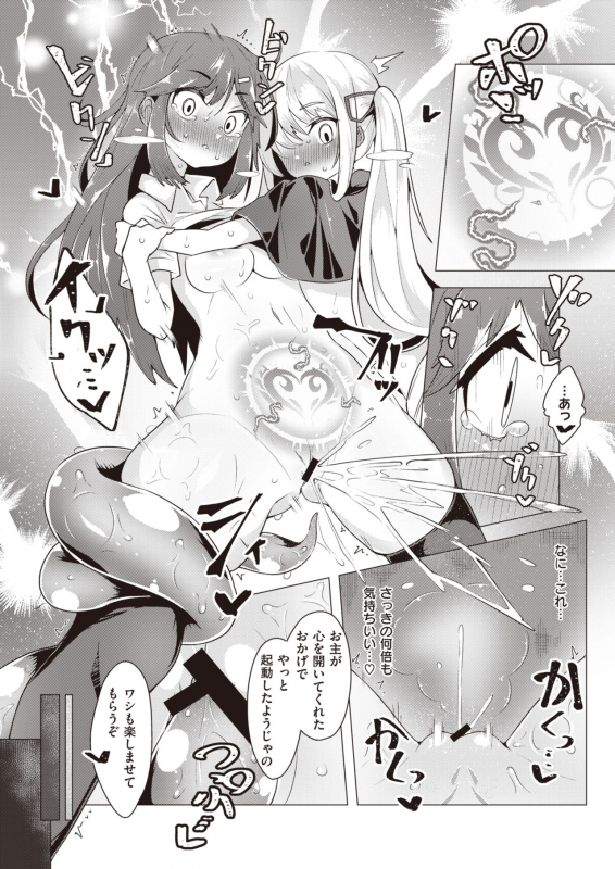 COMIC X-EROS #90 [Digital]_398