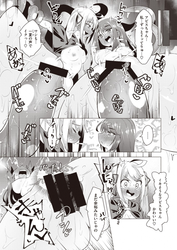 COMIC X-EROS #90 [Digital]_399