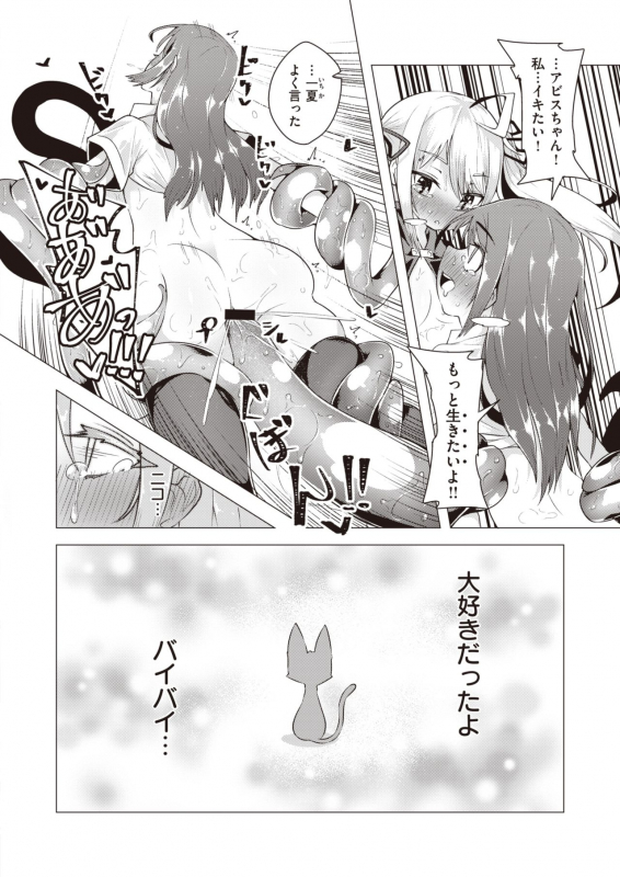 COMIC X-EROS #90 [Digital]_400