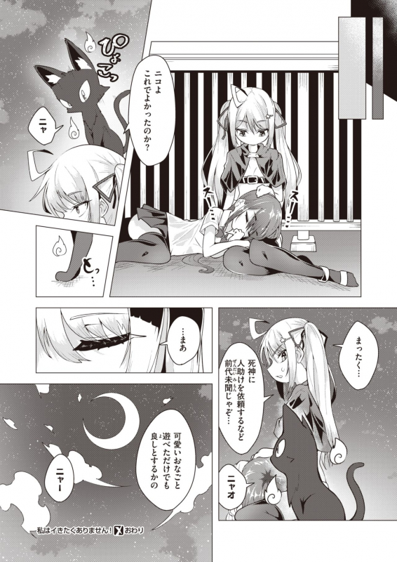 COMIC X-EROS #90 [Digital]_402