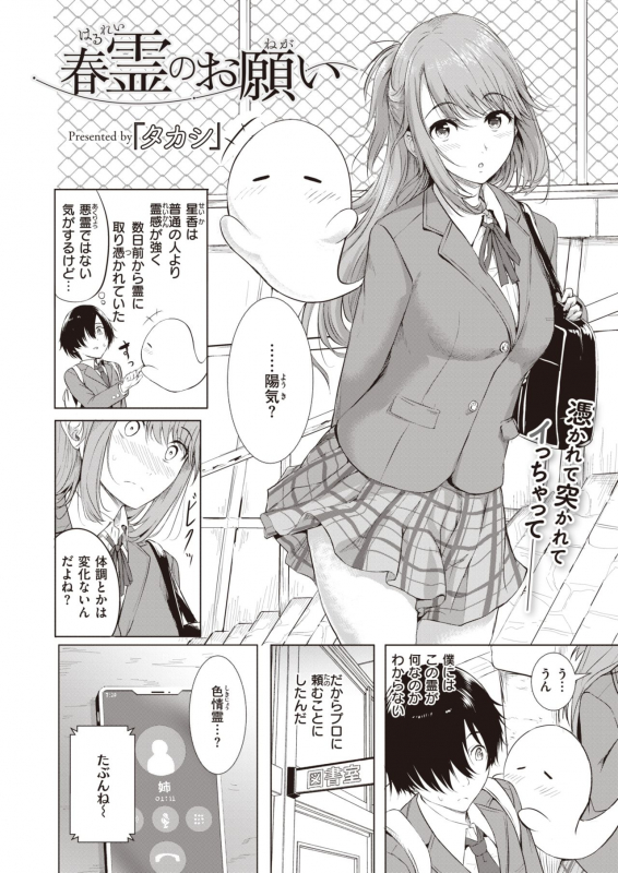 COMIC X-EROS #90 [Digital]_404