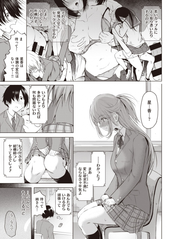 COMIC X-EROS #90 [Digital]_405