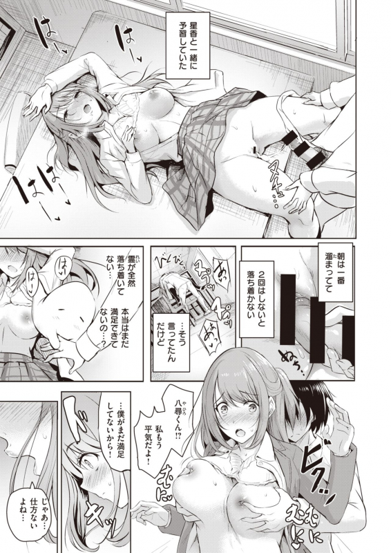 COMIC X-EROS #90 [Digital]_415