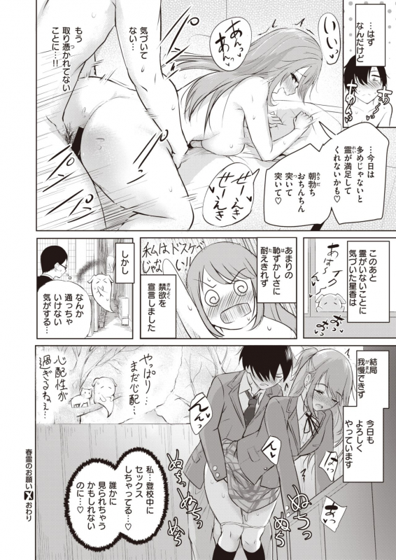 COMIC X-EROS #90 [Digital]_422