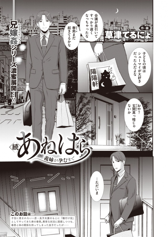 COMIC X-EROS #90 [Digital]_423